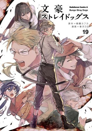 Is Bungo Stray Dogs: DEAD APPLE Worth Watching?