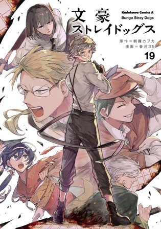 Bungo Stray Dogs: Beast, Vol. 3 - By Kafka Asagiri (paperback) : Target